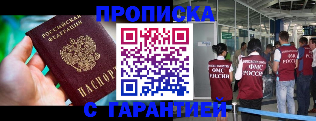 прописка иностранных граждан в Урюпинске