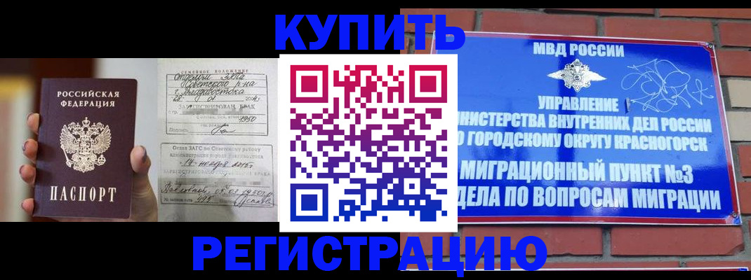 прописка в квартире в Урюпинске
