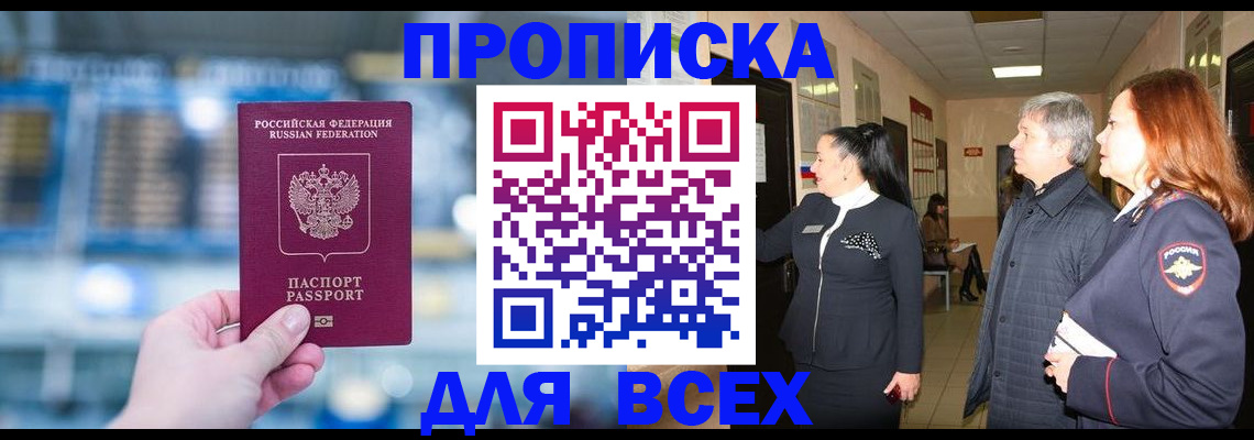 временная регистрация законно в Урюпинске