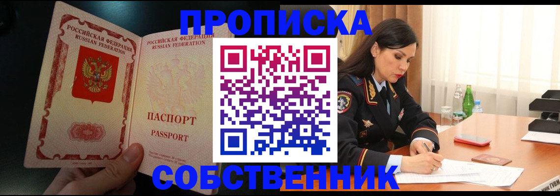 прописка иностранных граждан в Урюпинске