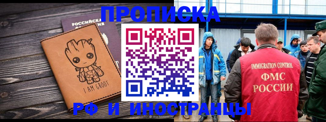 прописка от собственника в Урюпинске
