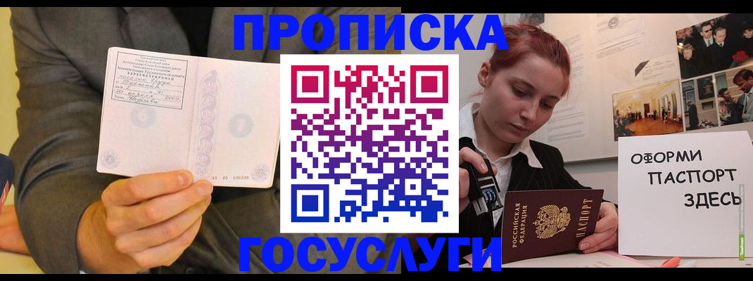 временная регистрация в Урюпинске