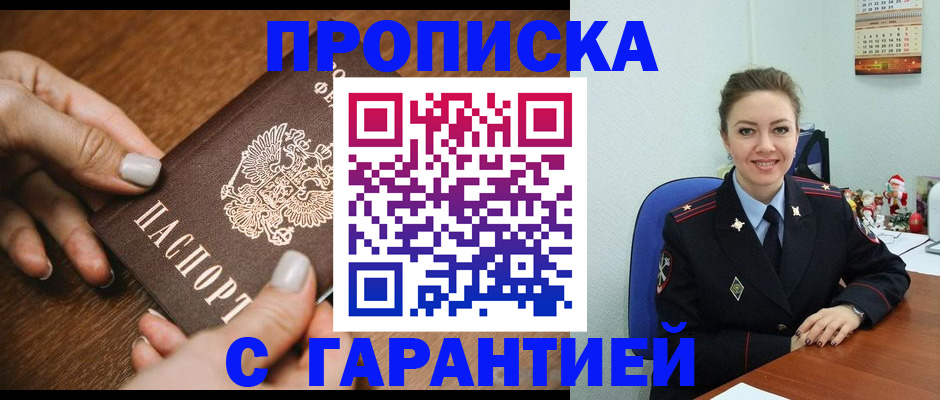 миграционный учет в Урюпинске
