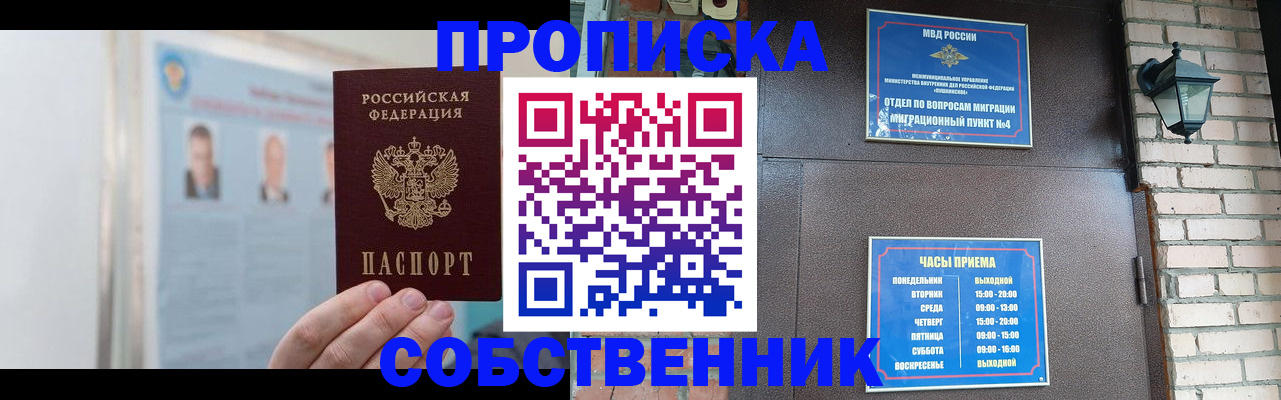 временная регистрация госуслуги в Урюпинске