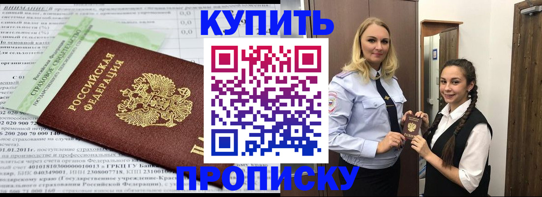 регистрация для школы в Урюпинске