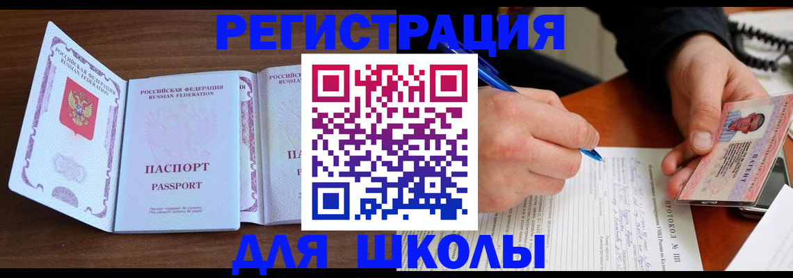 прописка законно в Урюпинске